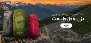 Hiking-backpack-banner