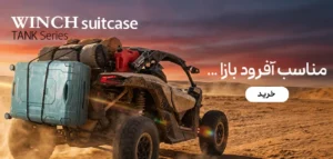 winch-banner